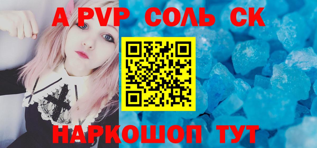 Лангепас  наркошоп  Alpha PVP VHQ  A PVP Соль  Alfa_PVP  Вход с VPN  Альфа ПВП Crystall 
