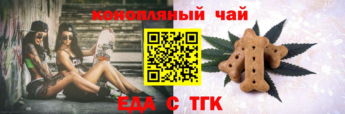 Печенье с ТГК конопля Лангепас
