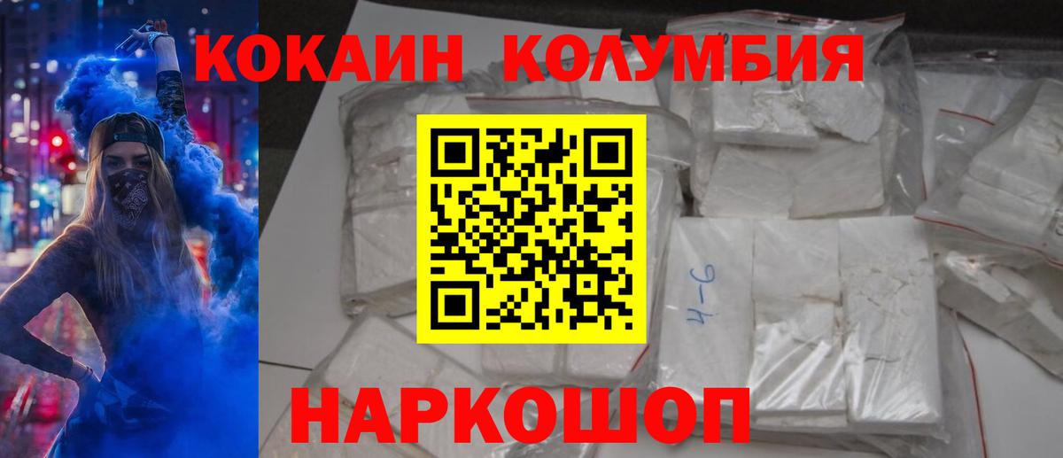 Лангепас  Кокаин FishScale  Вход с VPN 