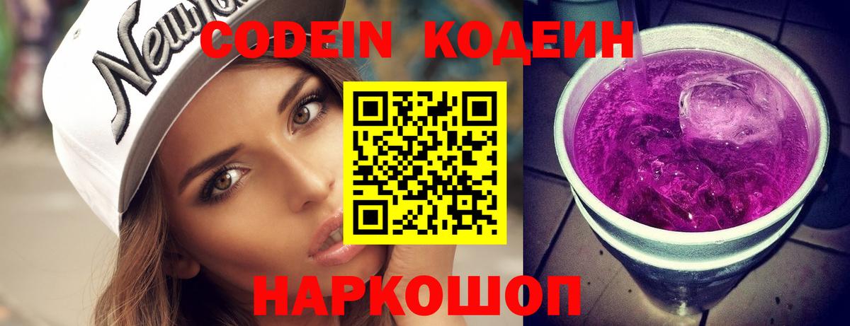 Лангепас  где можно купить наркотик  Вход с VPN  Кодеиновый сироп Lean напиток Lean (лин)  Кодеин напиток Lean (лин) 