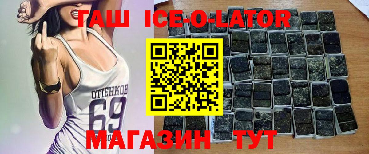 цены наркотик  Вход с VPN  Лангепас  ГАШ ice o lator 