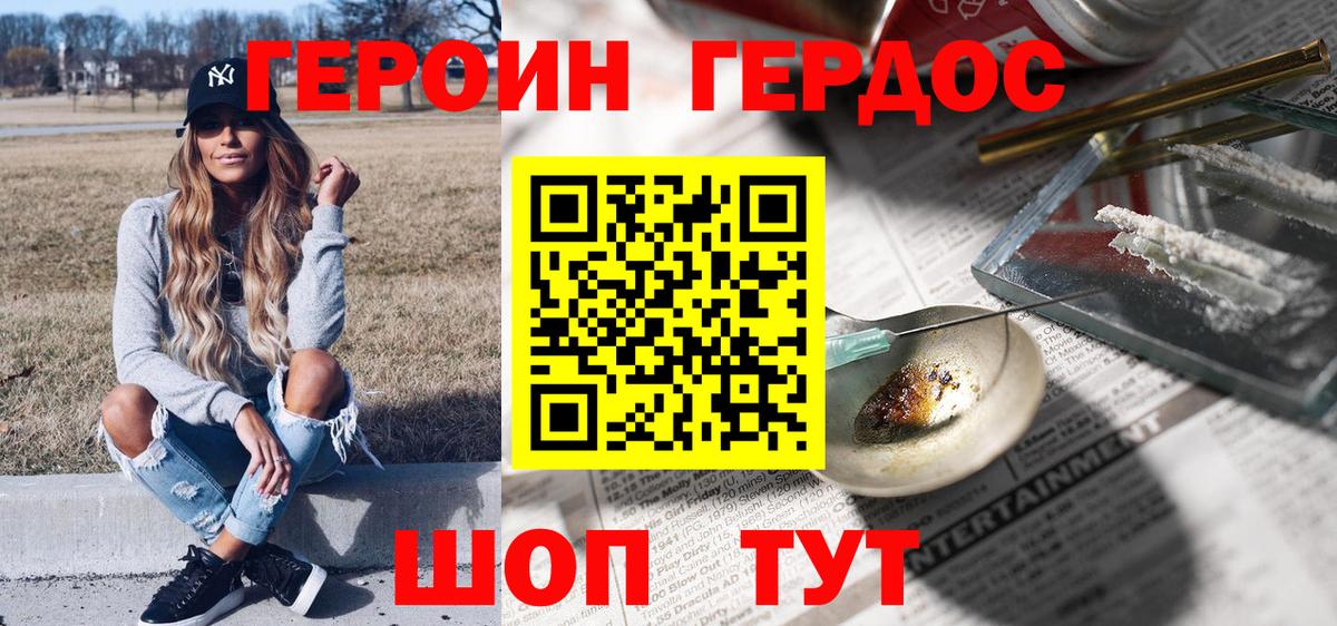 Героин афганец  Вход с VPN  Лангепас 