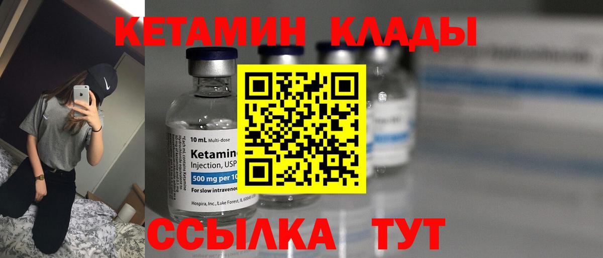 КЕТАМИН ketamine  КЕТАМИН VHQ  Лангепас  Вход с VPN 