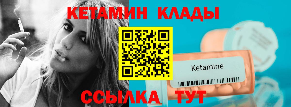 КЕТАМИН ketamine Лангепас