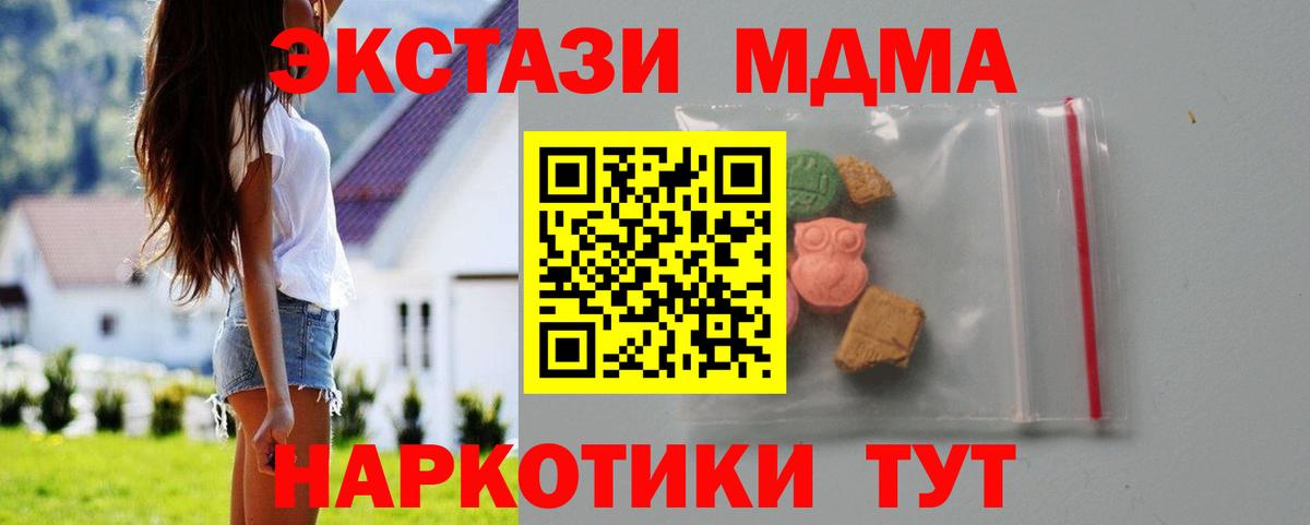 MDMA  МДМА кристаллы  Вход с VPN  Лангепас  MDMA Molly 