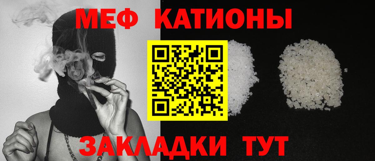 Меф  Мефедрон VHQ  что такое наркотик  Лангепас  МЯУ-МЯУ мяу мяу  Вход с VPN 