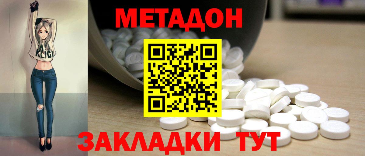 МЕТАДОН мёд  Вход с VPN  МЕТАДОН кристалл  Лангепас 
