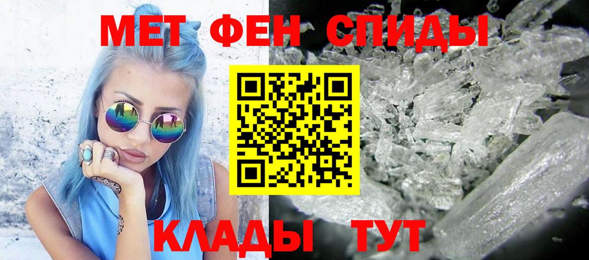 Первитин винт Лангепас