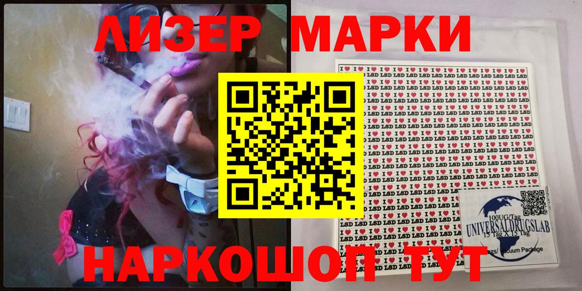 Марки 25I-NBOMe 1500мкг  Вход с VPN  Лангепас  купить закладку  Марки 25I-NBOMe 1500мкг 