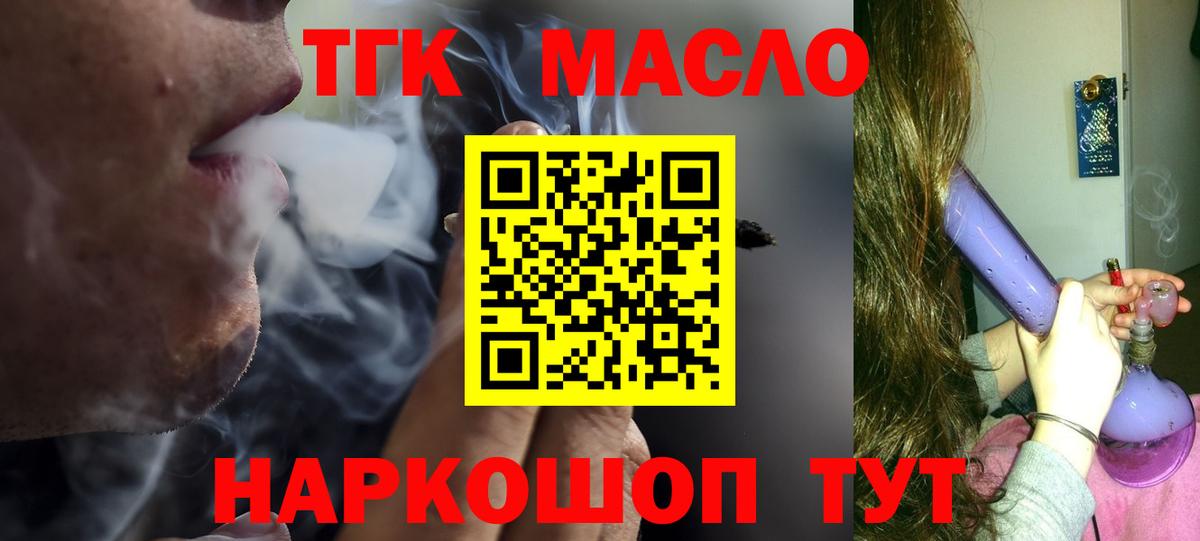 Дистиллят ТГК вейп Лангепас