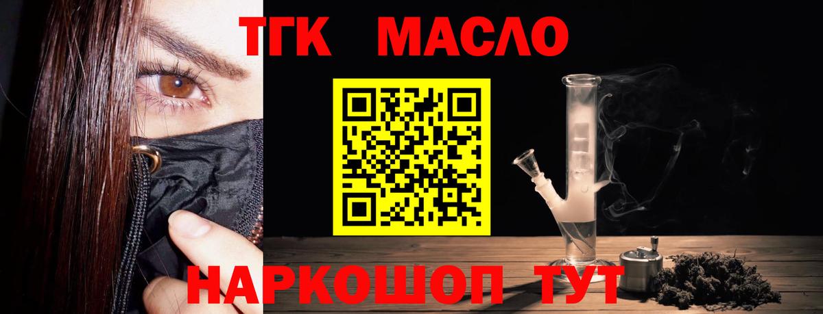 Лангепас  Дистиллят ТГК Wax  Дистиллят ТГК гашишное масло  Вход с VPN 