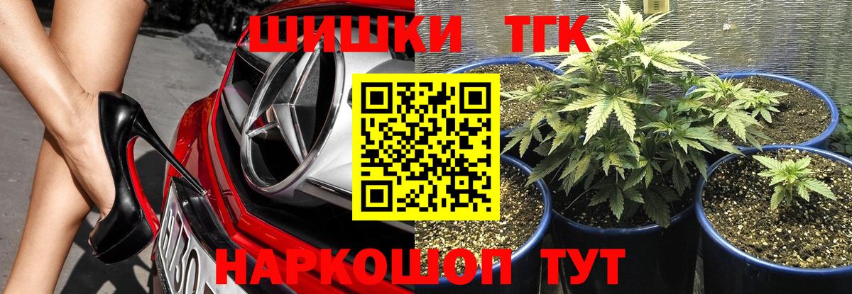 Бошки Шишки THC 21%  Бошки Шишки марихуана  Вход с VPN  Бошки Шишки Bruce Banner  Конопля Ganja  Лангепас 